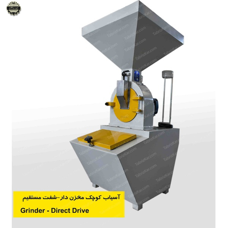 آسیاب کوچک مخزن دار شفت مستقیم
